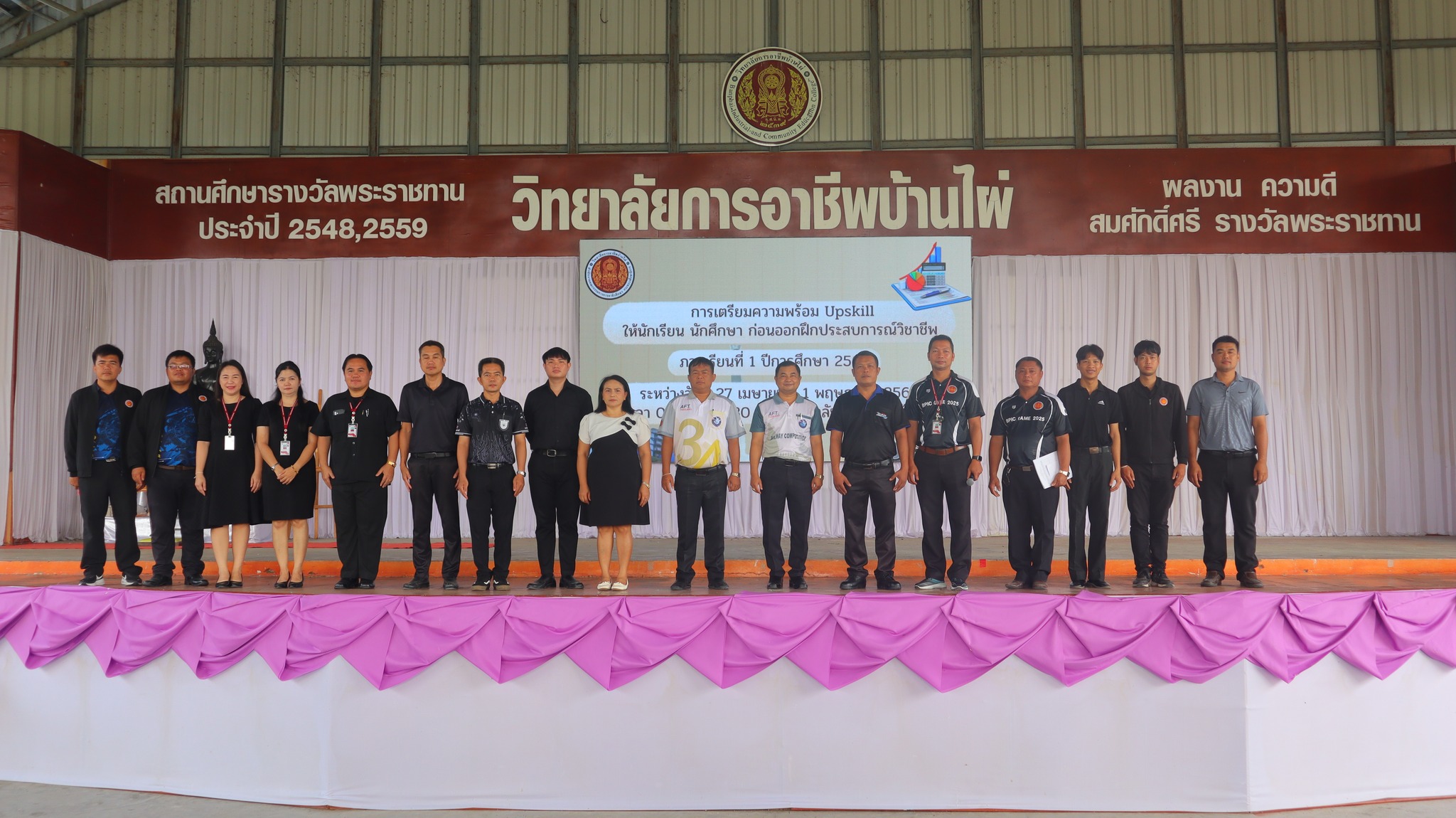 โครงการเตรียมความพร้อม Up Skill ก่อนออกฝึกประสบการณ์วิชาชีพ